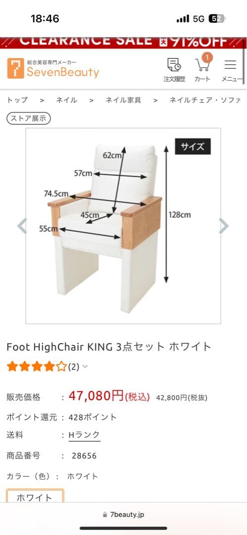 【ネイルサロンフットチェア】Foot HighChair KING 3点セット