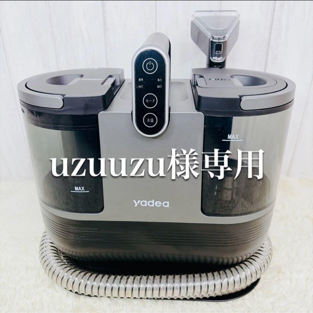 Yadea R6 スチーム式カーペットクリーナー 本体