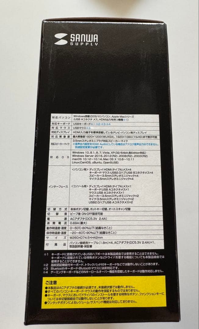 HDMI対応PC自動切替器 4台対応　SW-KVM4HHC