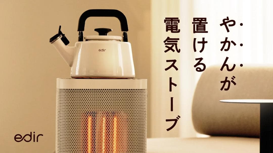 ち*べ様 edir 5面カーボンヒーター