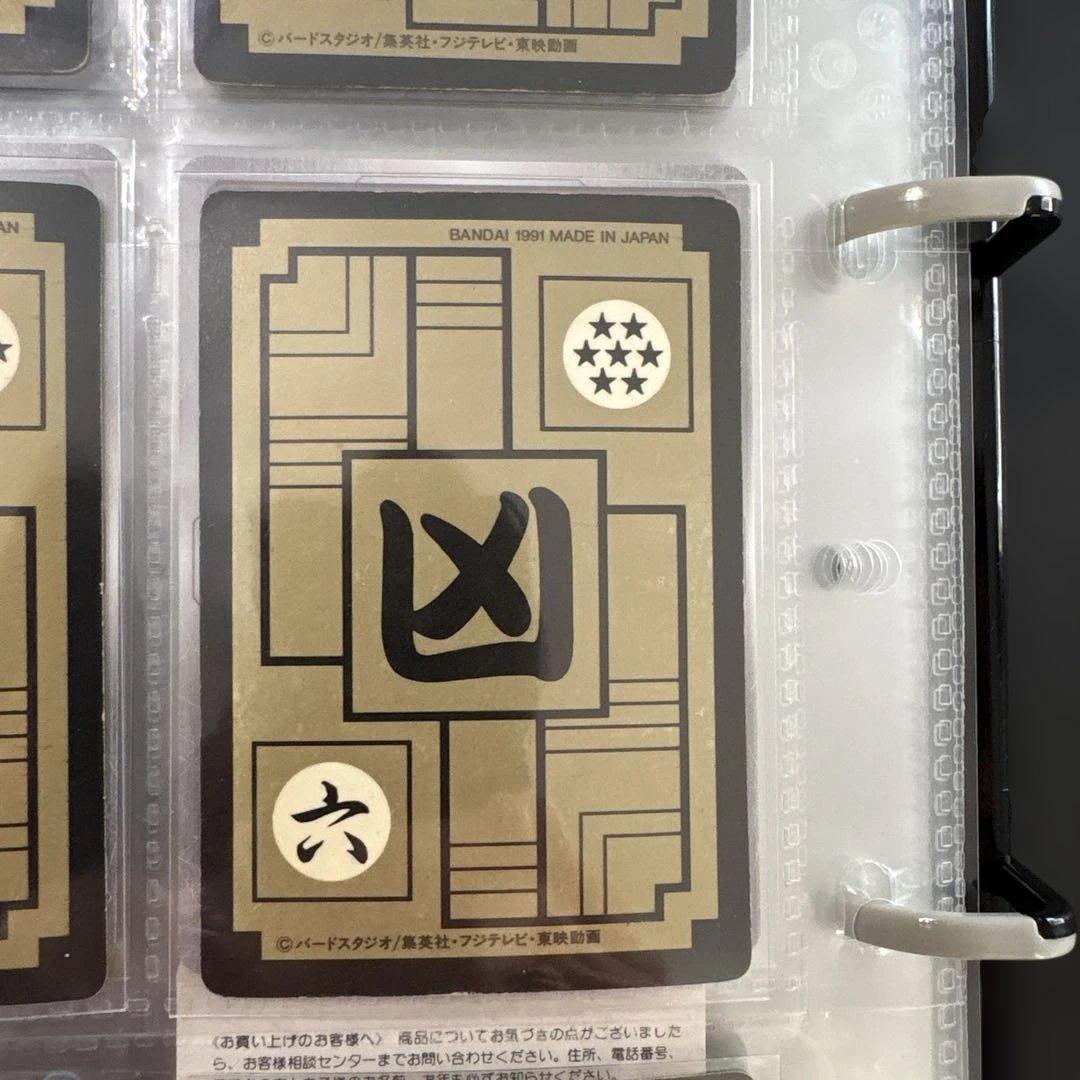 ドラゴンボールカードセット 1991年製