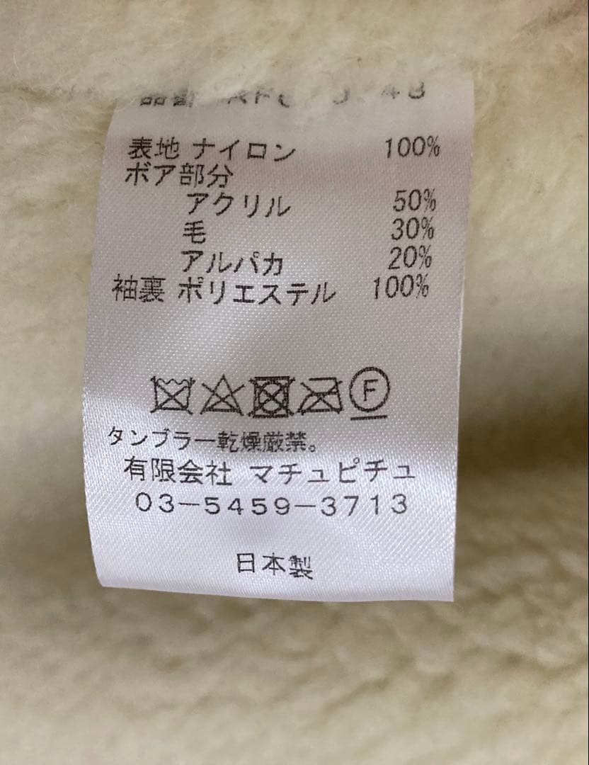 美品FRENCH GENDARMERIE JK ベージュ