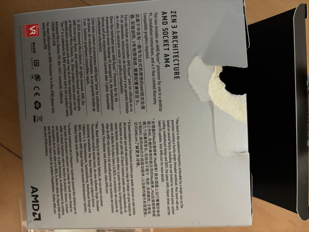 AMD Ryzen 7 5700X 5000シリーズ CPU