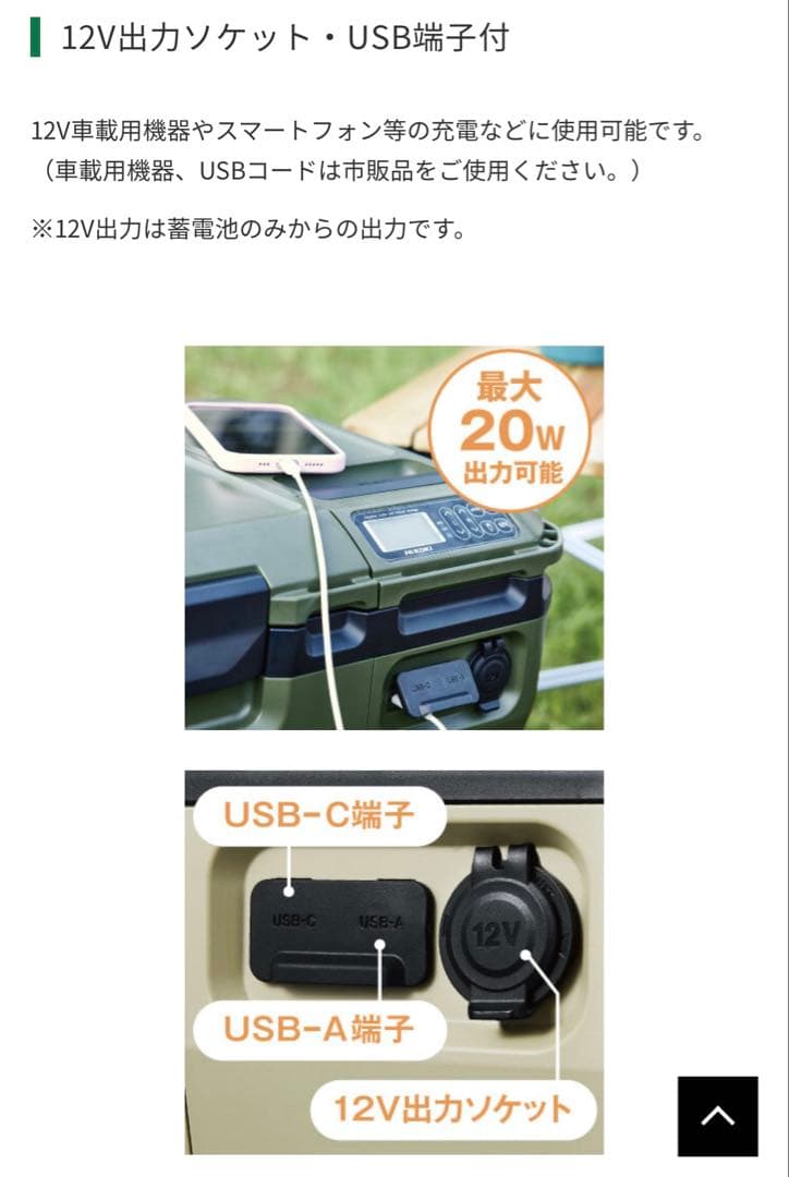 【新品未使用】コードレス冷温庫 UL18DE サンドベージュ36L