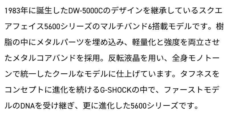 【美品】CASIO G-SHOCK GW-M5610UBC-1JF　電波ソーラー
