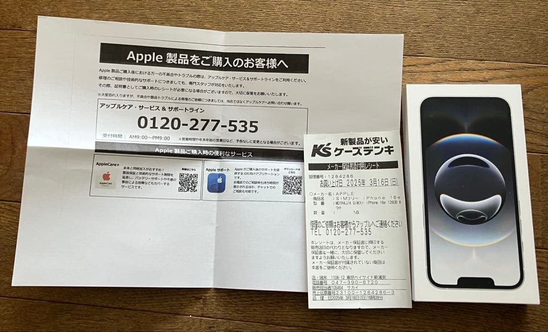 i phone 16e 新品未開封　sim free 保証書添付用レシート付き