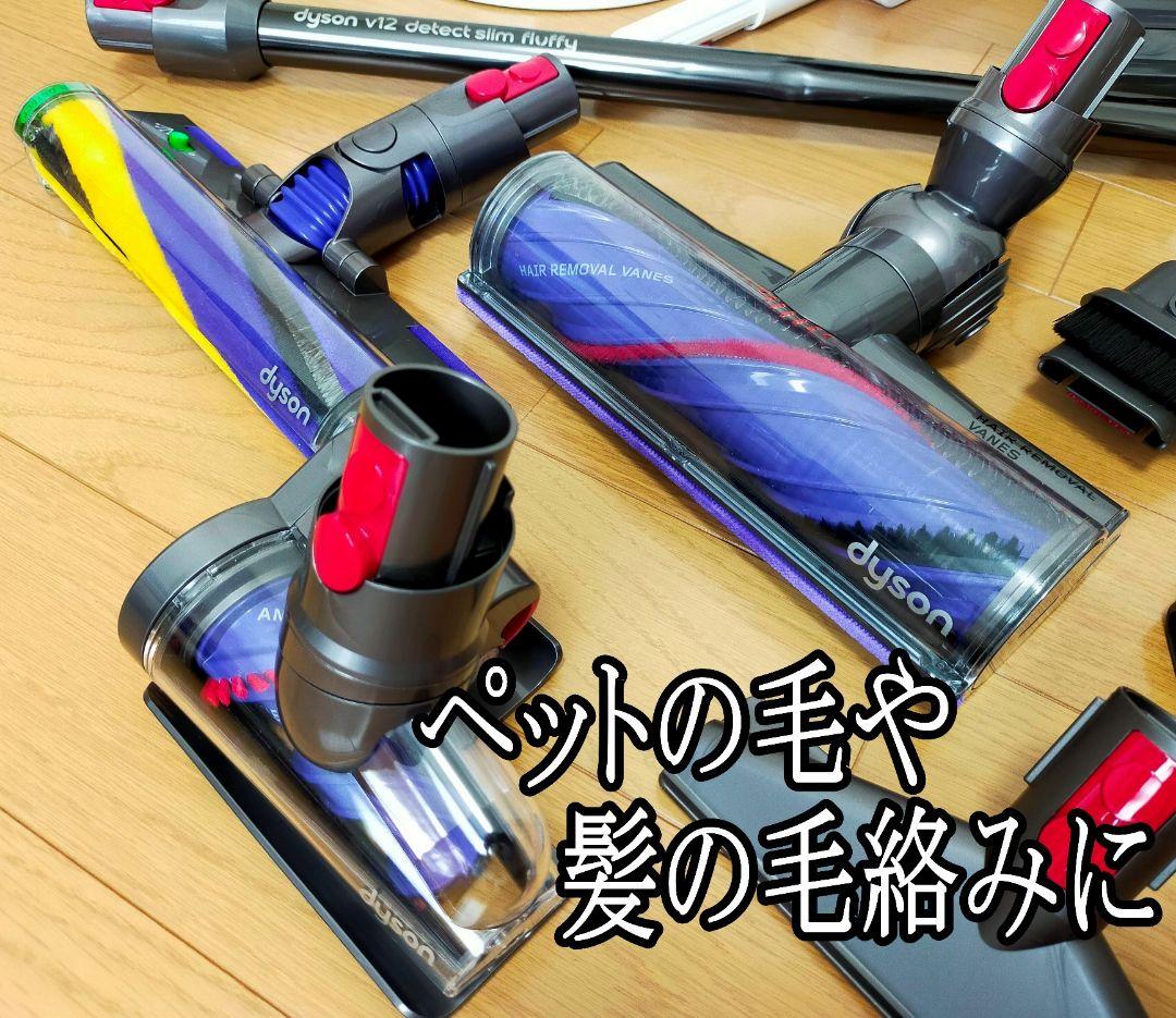 【中古美品】ダイソン V12 Detect Slim SV46 充電スタンド