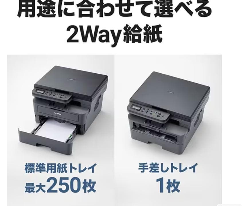 ブラザーモノクロレザー複合機