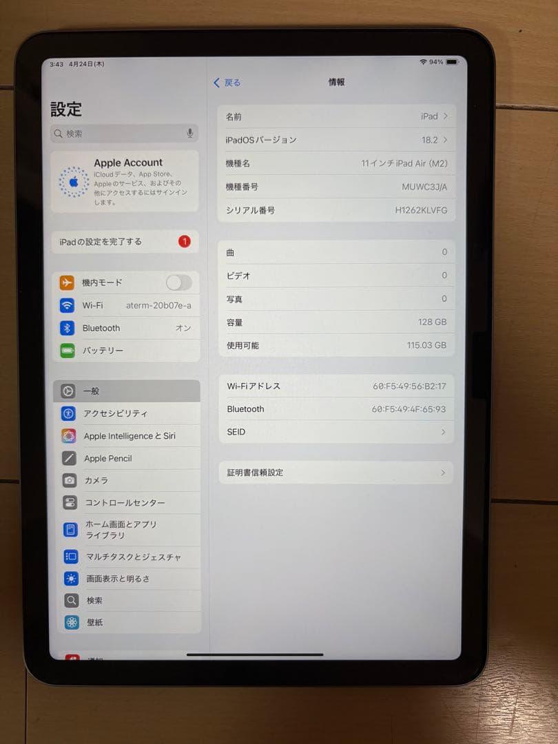 ほぼ新品未使用 iPad Air (M2) 11インチ 128G