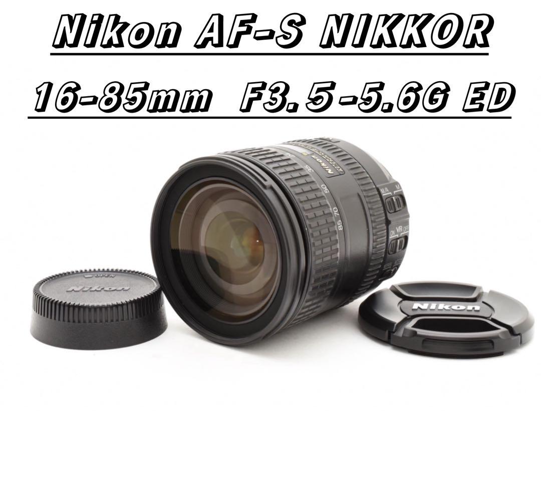 ★極上品★ AF-S NIKKOR 16-85mm F3.5-5.6G ED