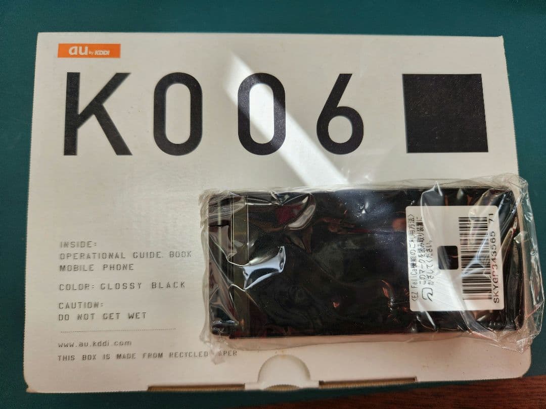 au K006 グロッシーブラック 京セラ製 ガラケー 元箱・説明書一式あり