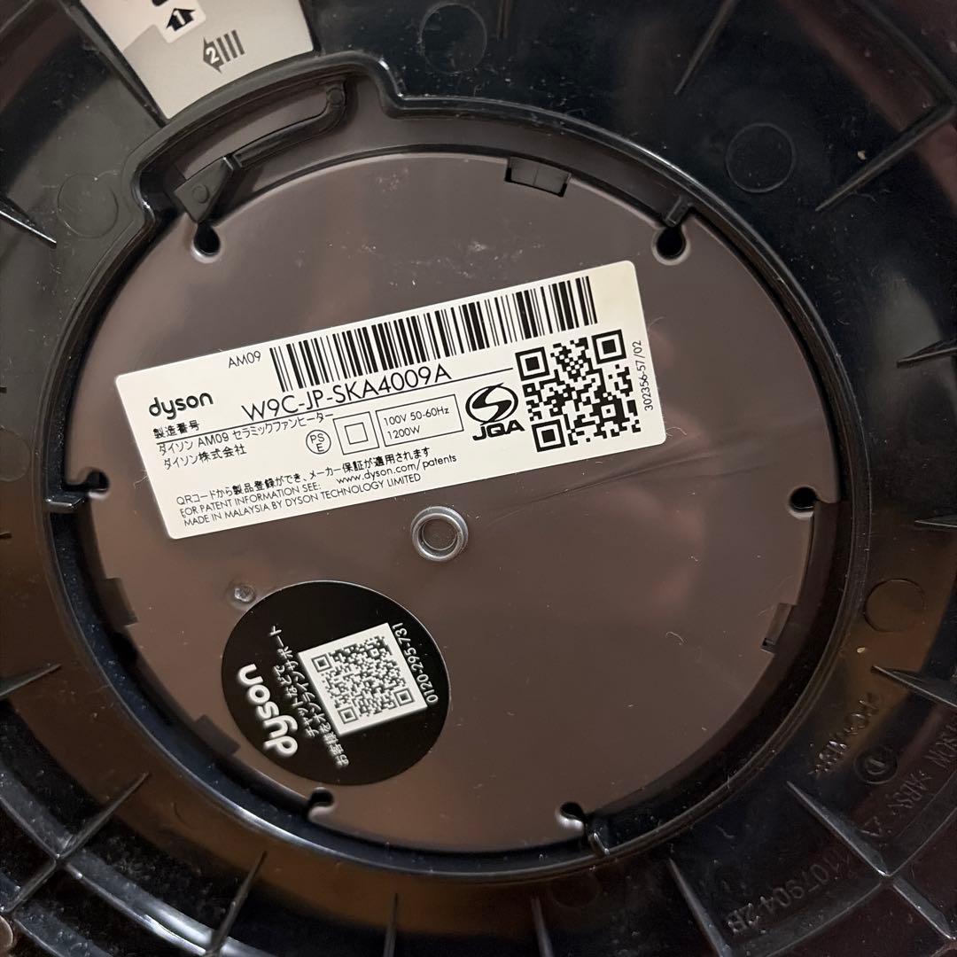 【美品/訳あり】Dyson AM09 2023年製　互換性リモコン付き