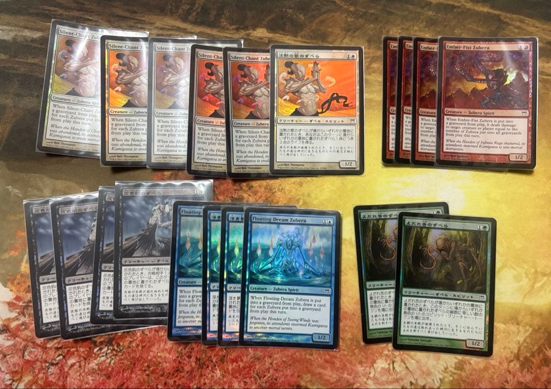 ずべら Foilセット MTG