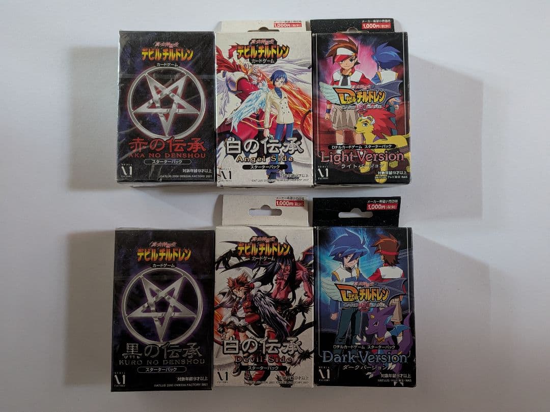 『新春セール』デビルチルドレン トレーディングカード　構築デッキ６種類セット