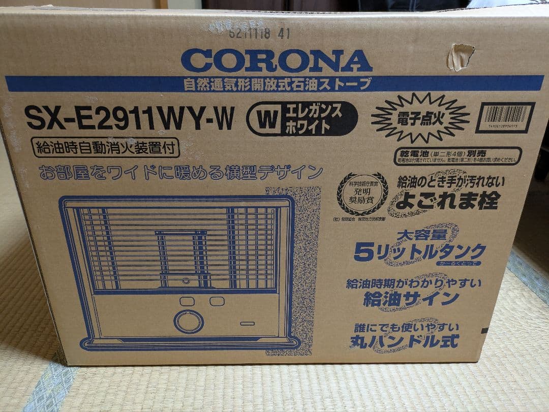 【kin】【新品未使用】SX-E2911WY-W 石油ストーブ　コロナ製