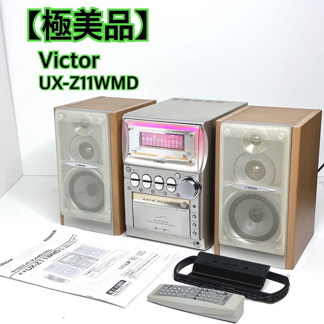 【極美品】Victor UX-Z11WMD CD MD カセット　ミニコンポ