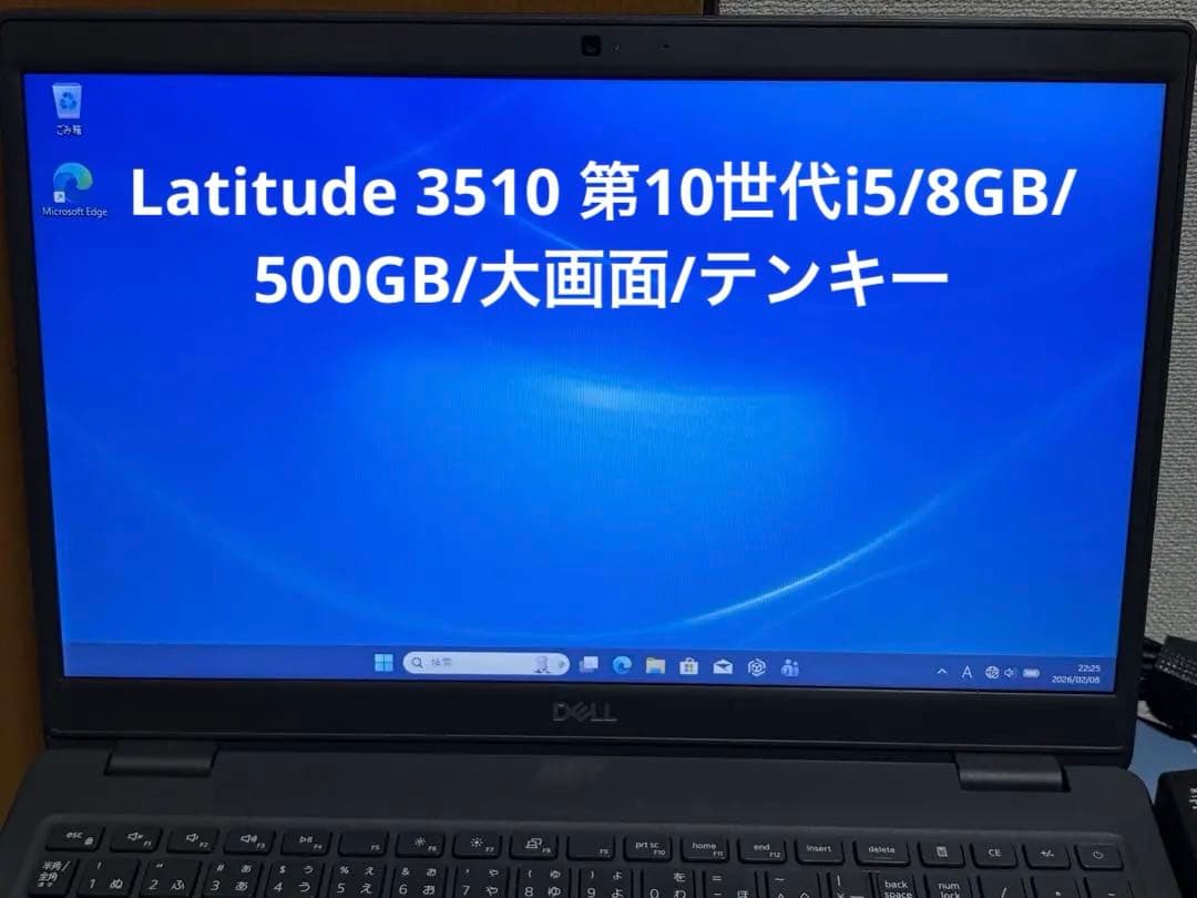 Latitude 3510 第10世代i5/8GB/500GB/大画面/テンキー