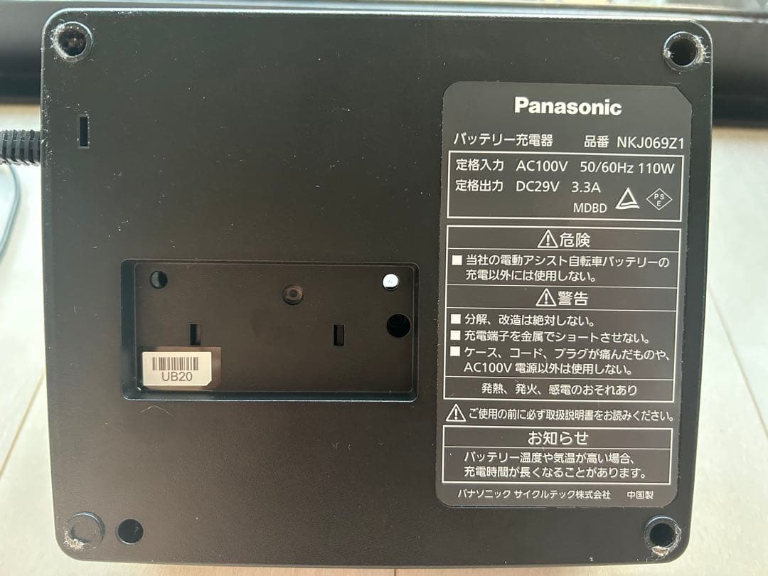 パナソニック　電動自転車用充電器 品番 NKJ069Z1