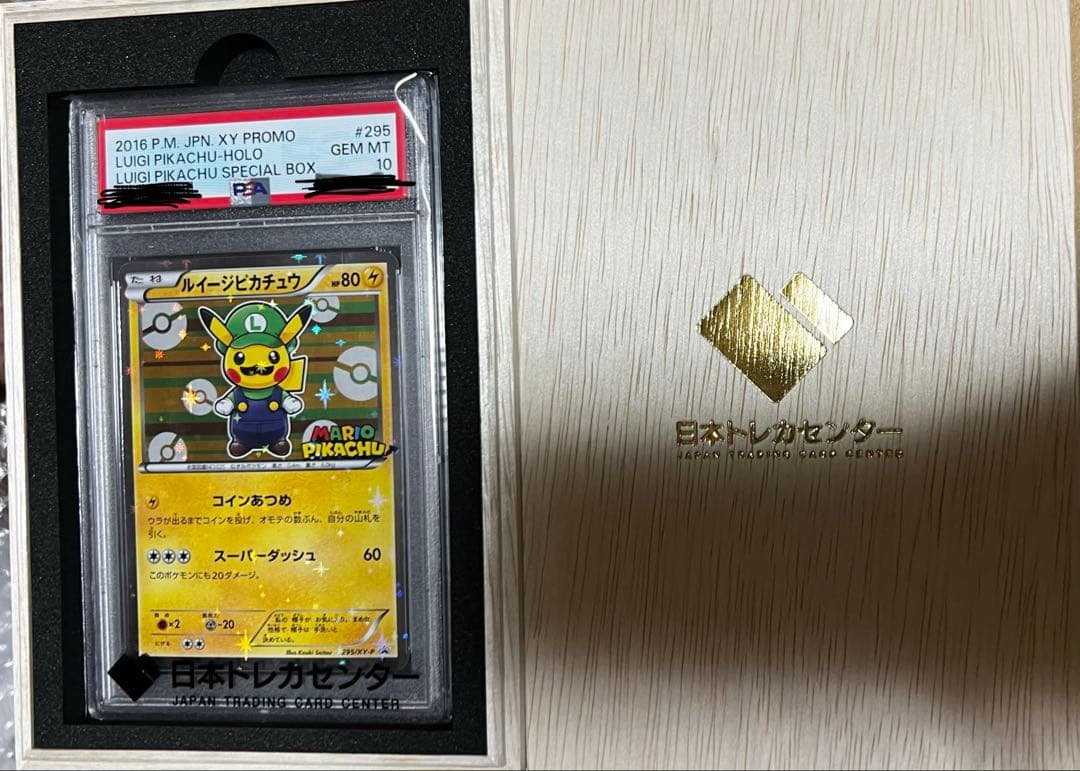 ルイージピカチュウ