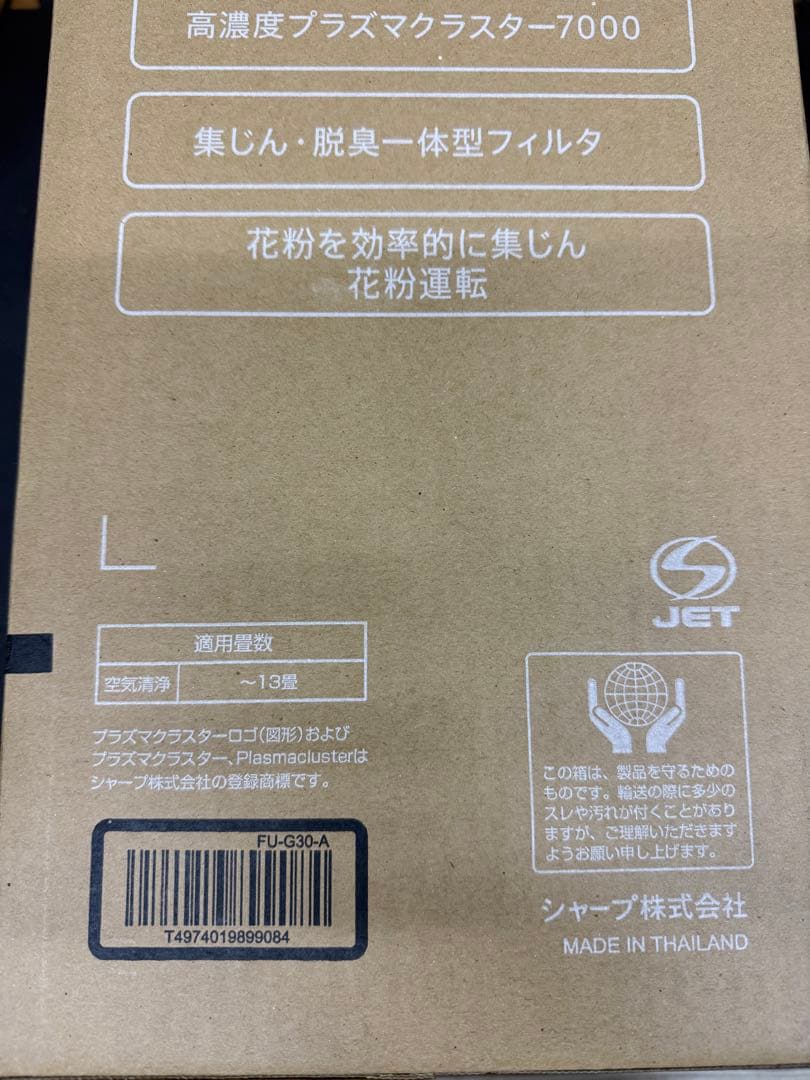シャープ　FU-G30-A 空気清浄機