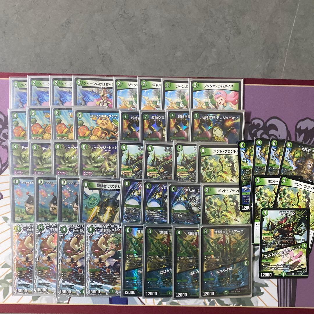 緑単キャベッジ　キャベッジ　デッキ