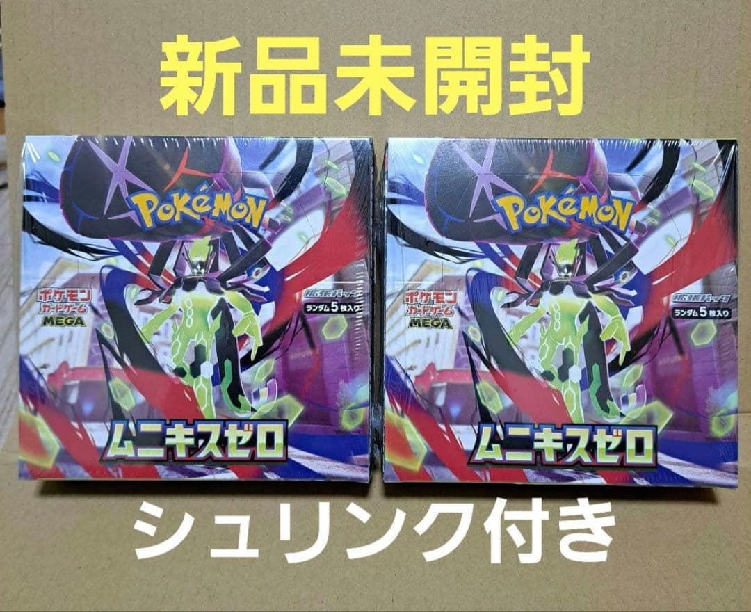 ポケモンカードゲーム ムニキスゼロ 新品未開封 シュリンク付き　2BOX