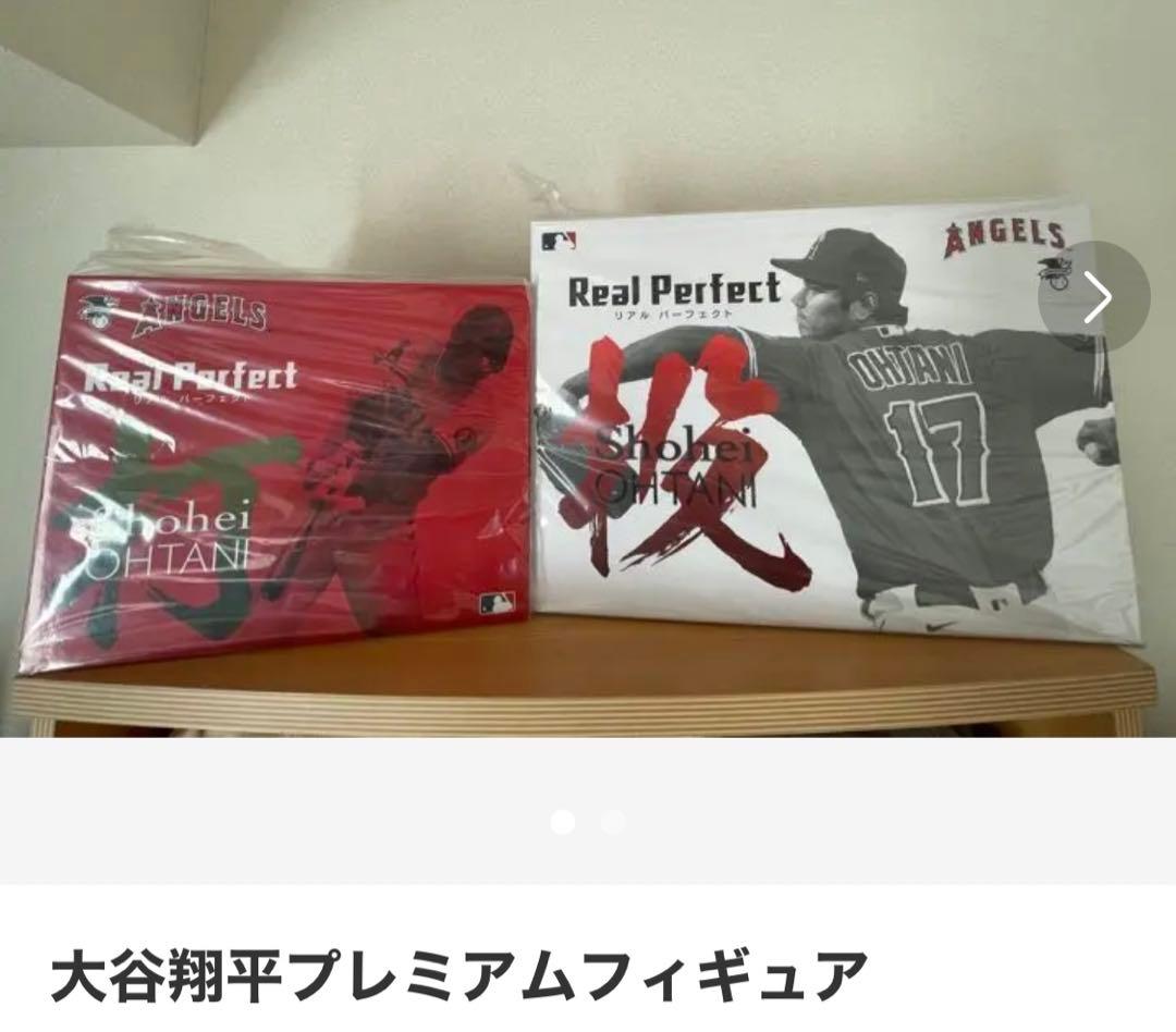 ☆新品未開封☆受注生産限定品☆大谷翔平 プレミアムフィギュア投打2体セット