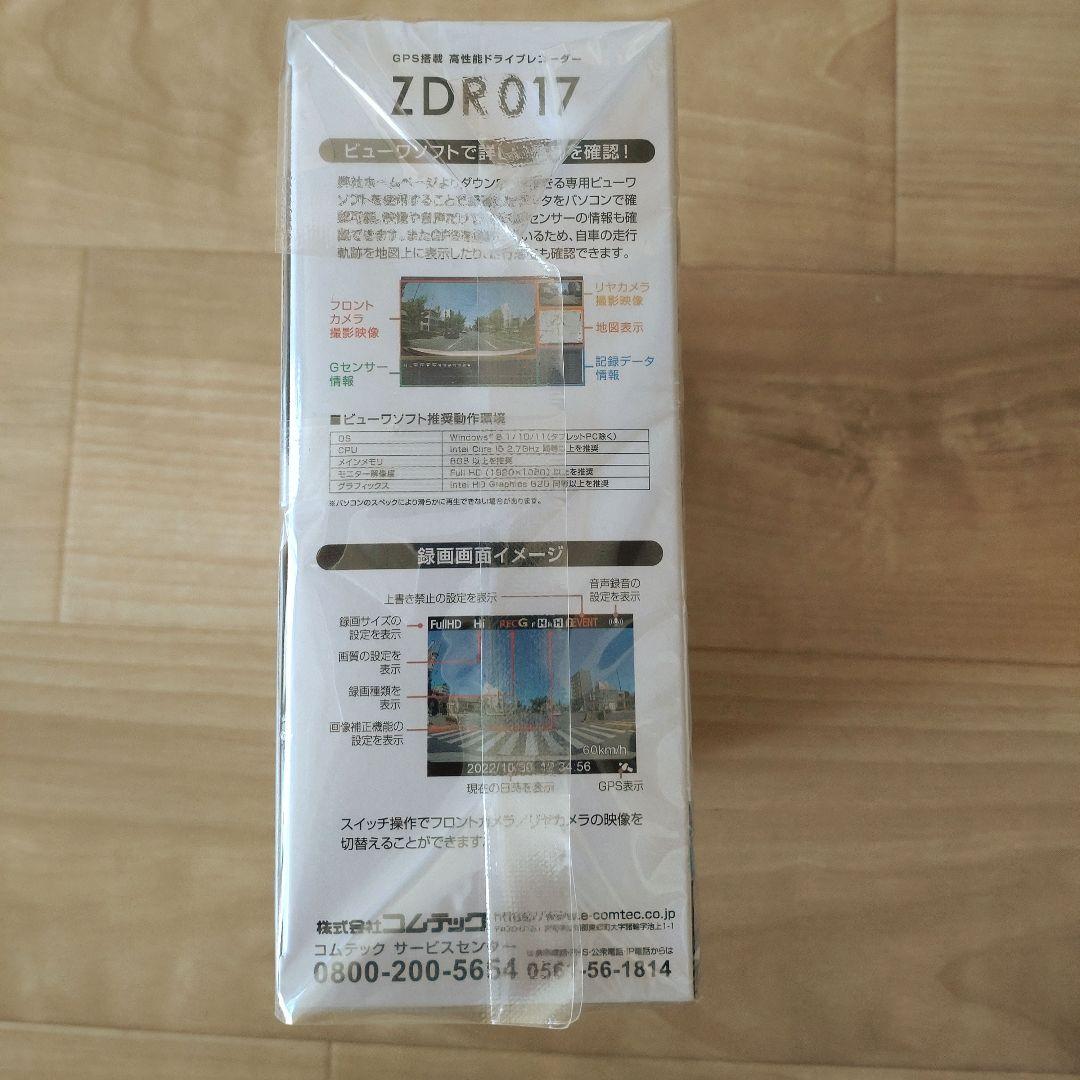 COMTEC ZDR017 ドライブレコーダー