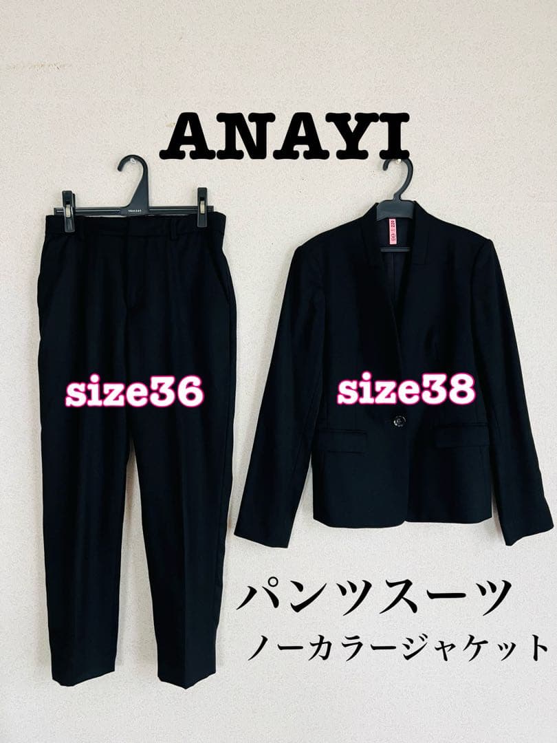 ANAYI アナイ　パンツスーツ セットアップ　ノーカラージャケット　黒