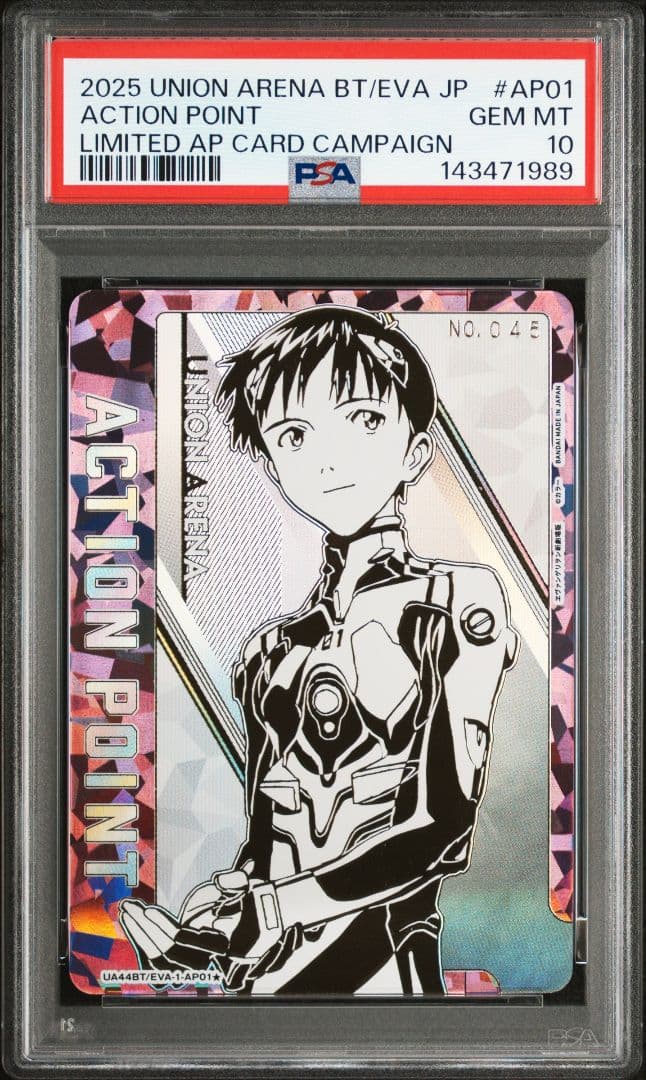 【PSA10】碇シンジ シリアル アクションポイント AP パラレル