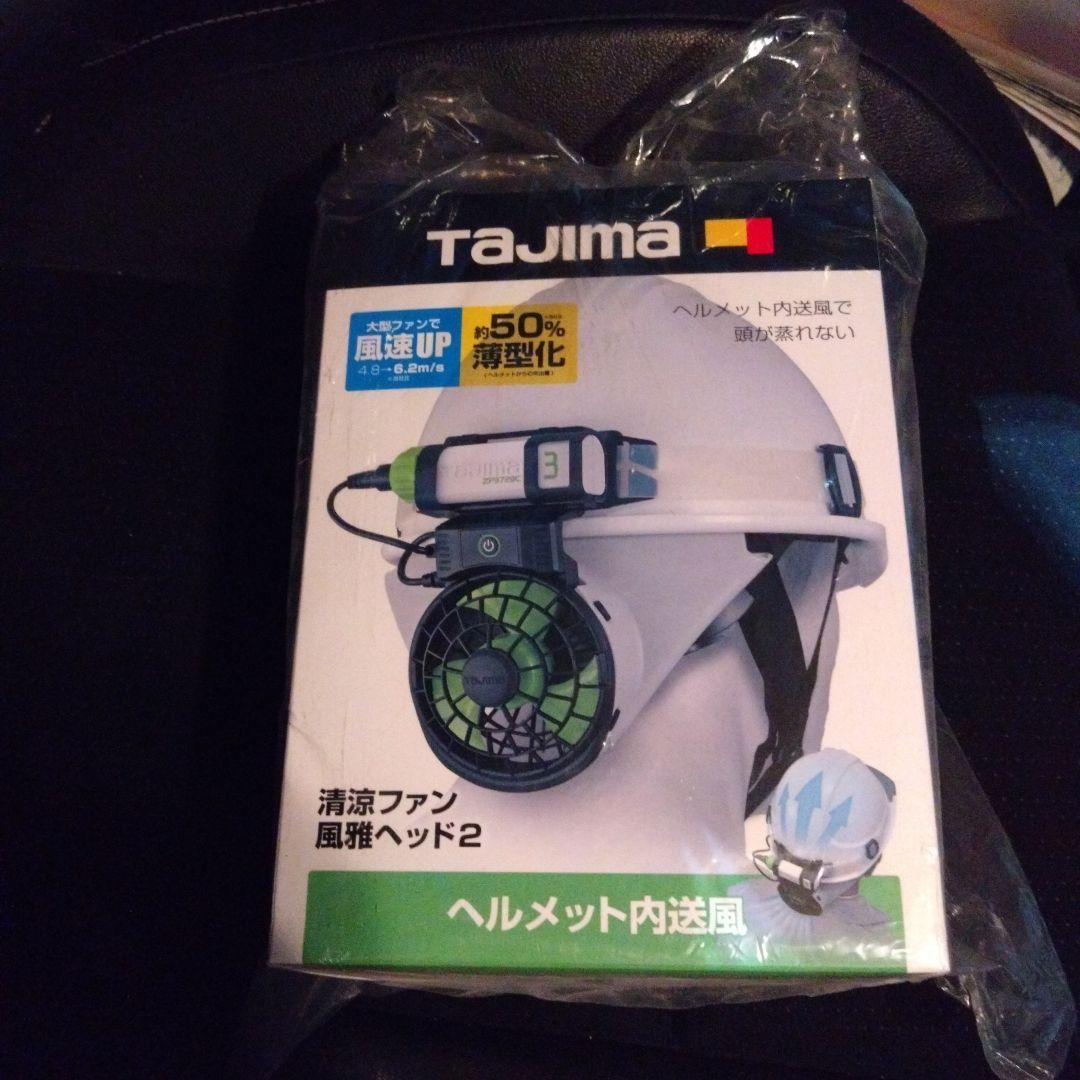 タジマ清涼ファン風雅ヘッド2