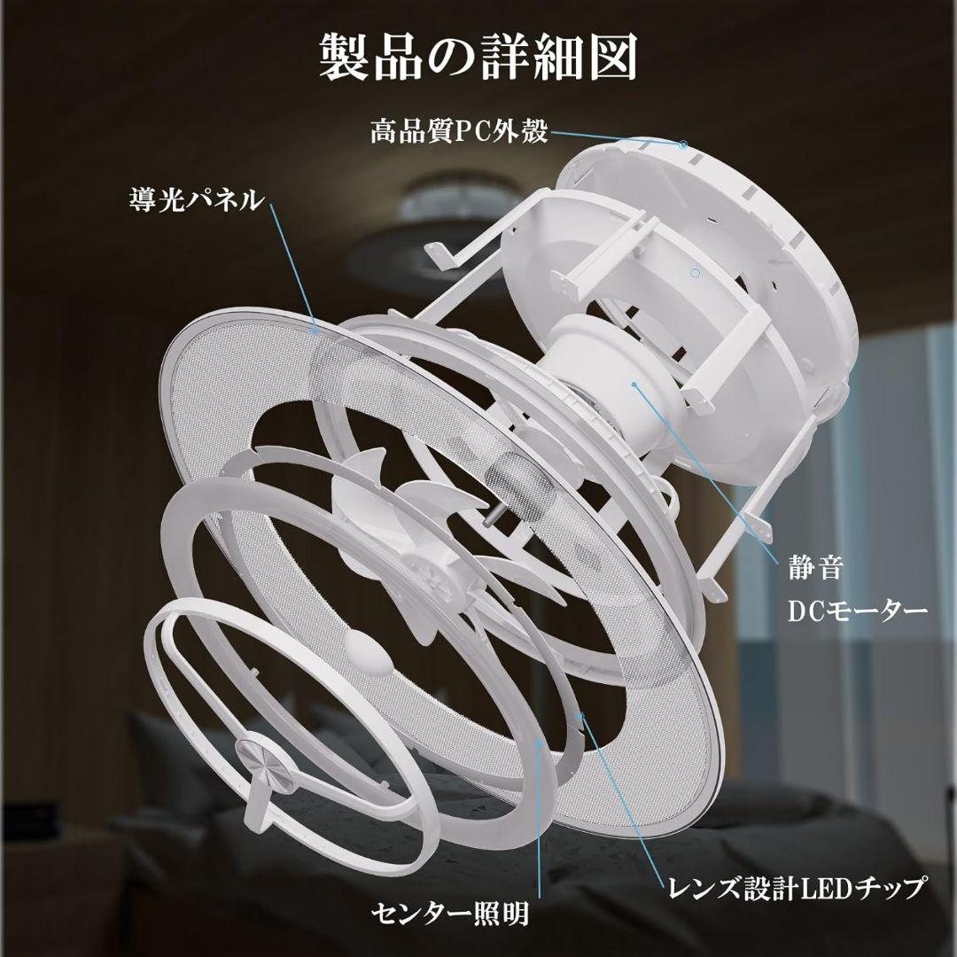 空調効率アップ✨シーリングファン　12畳用　首振り　静音　4500lm 正逆回転