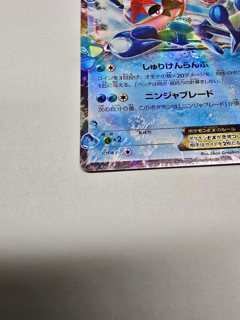 サトシゲッコウガEX PROMO XYシリーズプロモーションカード ポケモン