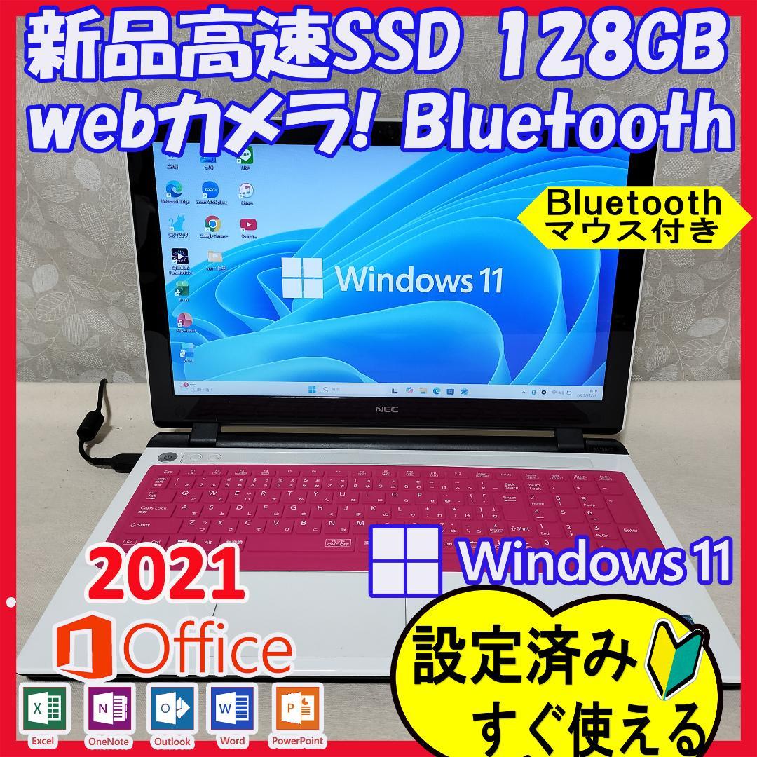 451 Windows11 SSDノートパソコン オフィス付きNEC品質