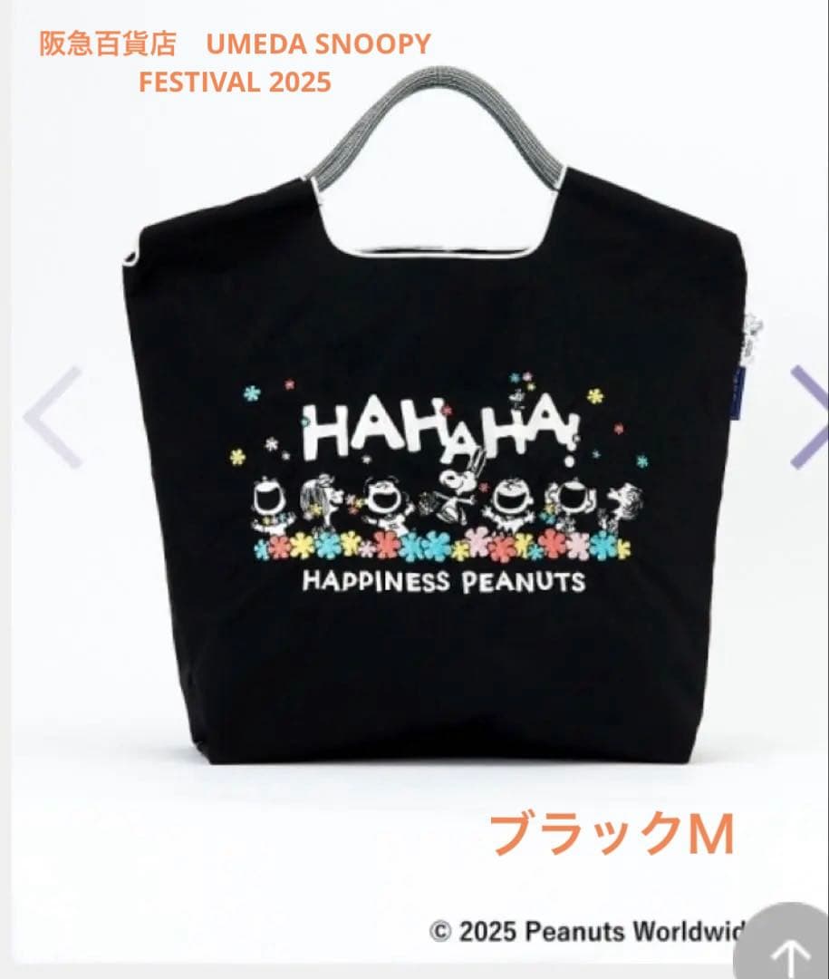 新品 阪急限定 Ball&Chain（ボールアンドチェーン） スヌーピー M