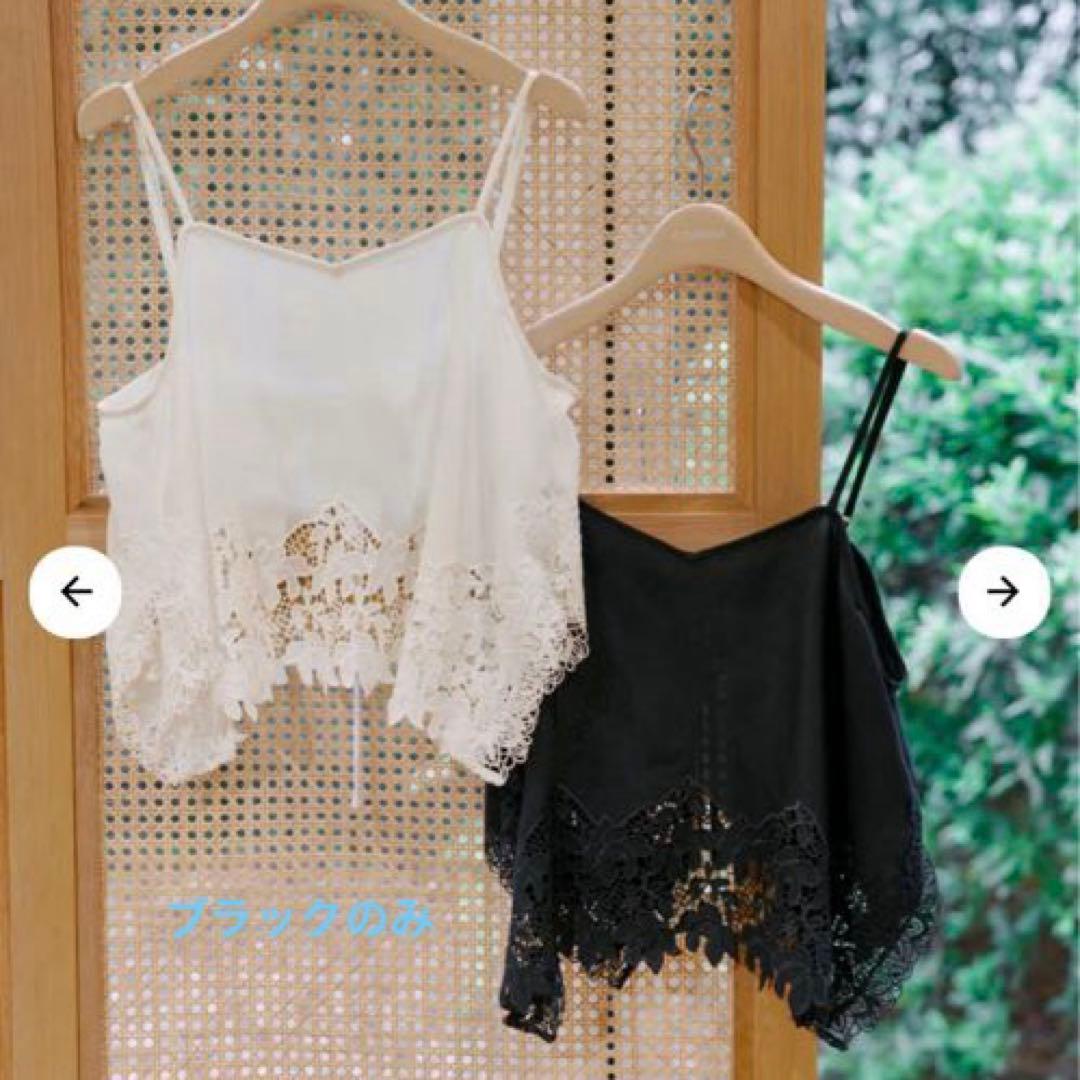 【新品タグ付】カットワークエンブロイダリーキャミソール