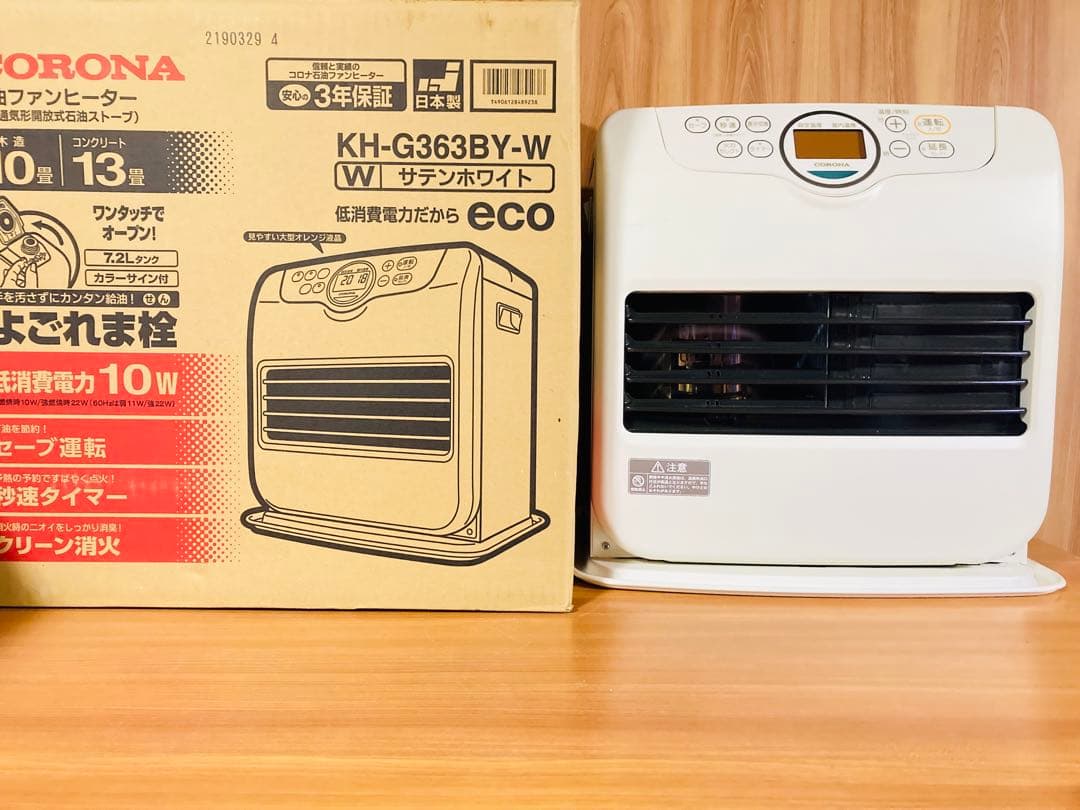 美品 コロナ石油ファンヒーター よごれま￼栓　10~13畳用 2023年製
