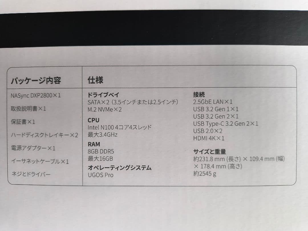【新品】UGREEN NASync DXP2800 2ベイ