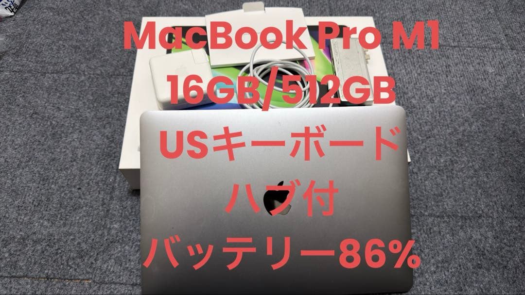 【希少16GB/512GB】MacBook Pro 13インチ M1 ハブ付