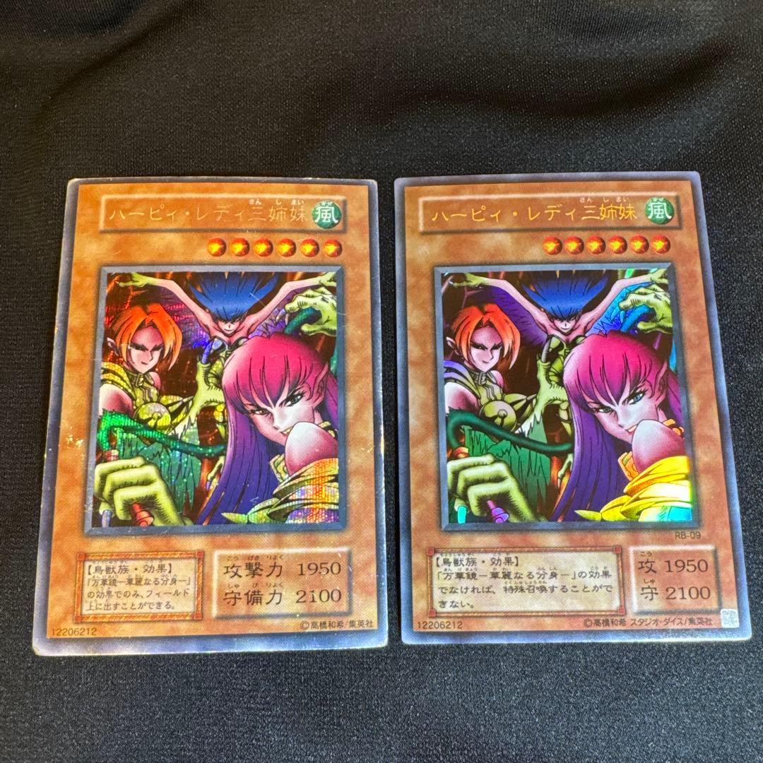 ハーピィ・レディ三姉妹 トレーディングカード 2枚セット