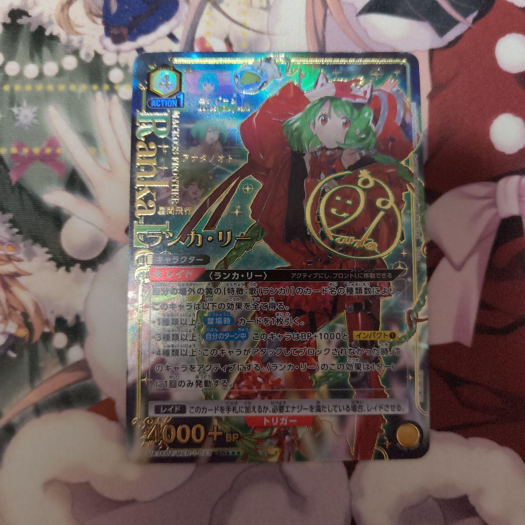 ユニオンアリーナ　マクロスF　ランカ·リー　星3　パラレル