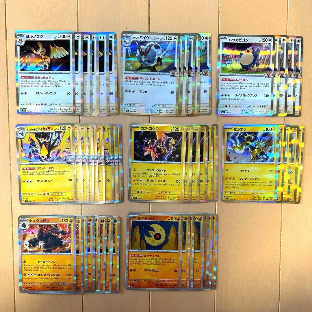 ポケモンカード　MEGAドリームex RRまとめ売り　112枚