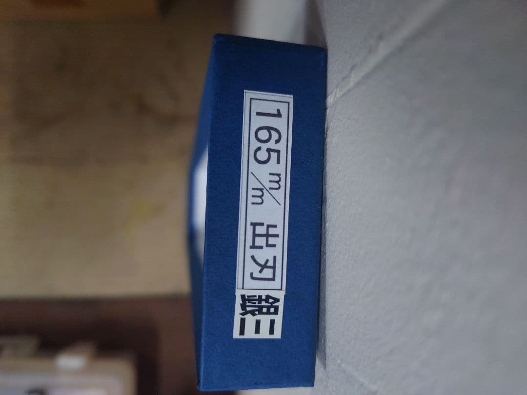 田中一之刃物製作所165ミリ出刃銀三