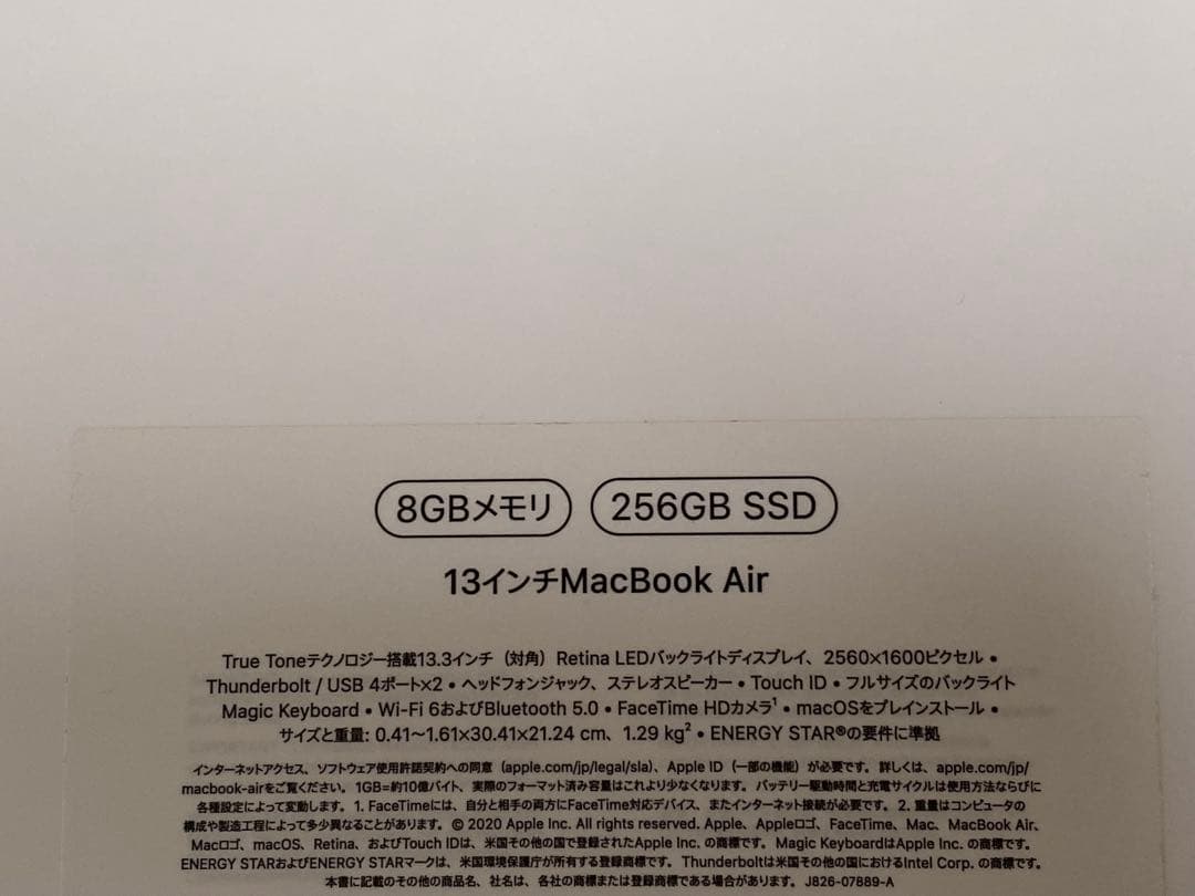 MacBook Air M1 8GB/256GB 13.3インチ シルバー