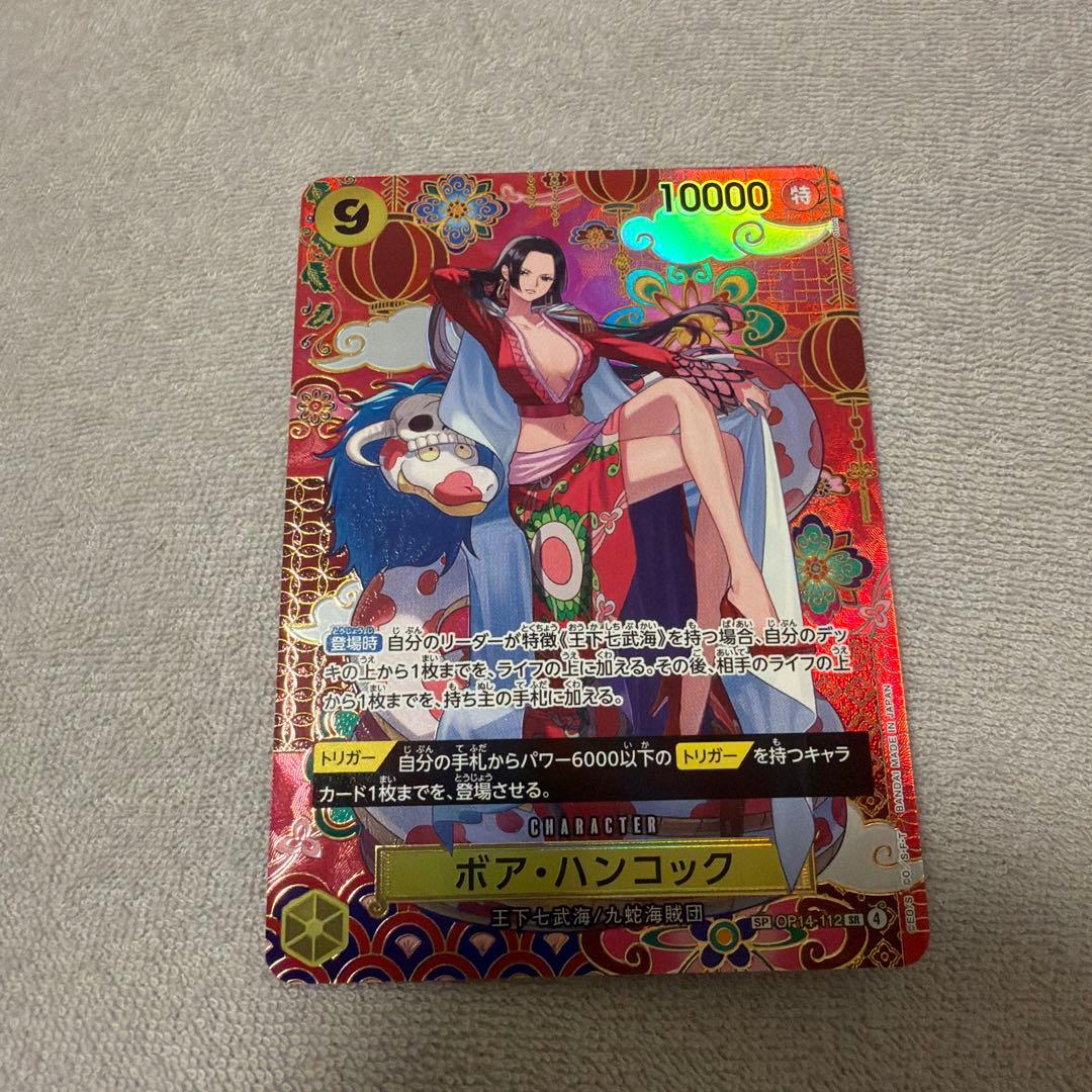 ボア・ハンコック SR SP OP14-112 / スペシャルカード