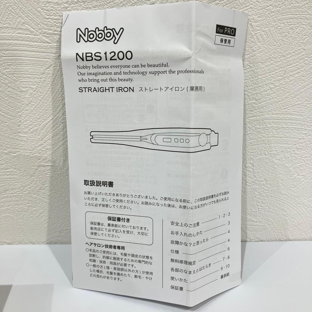 【ゆう】テスコム Nobby ストレートヘアアイロン　ホワイト