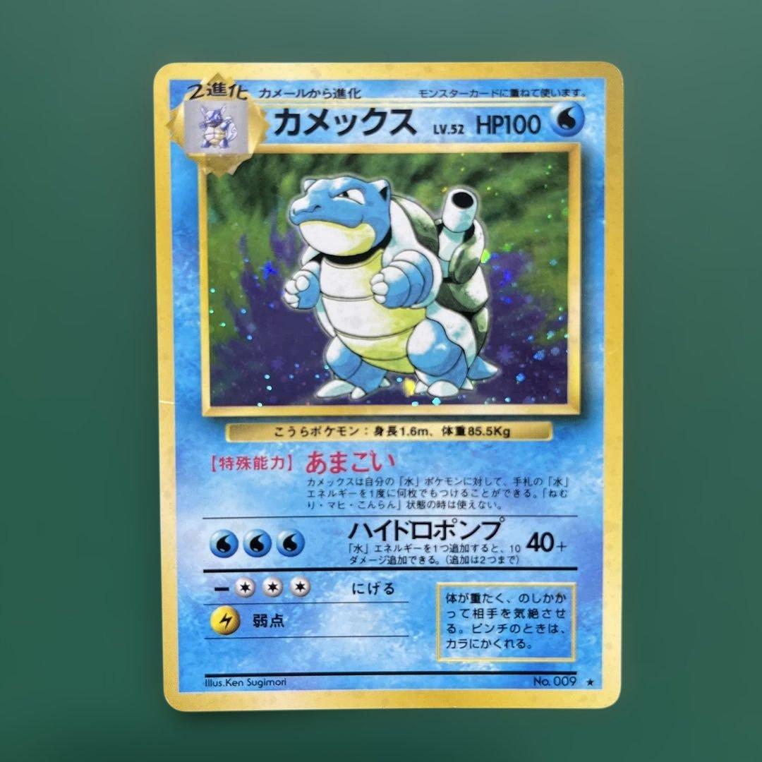 カメックス ★ 第1弾拡張パック