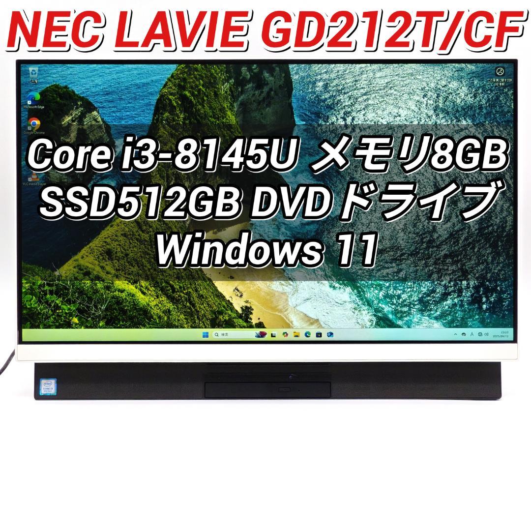 NEC LAVIE GD212T/CF 第8世代i3＆SSD搭載液晶一体型PC