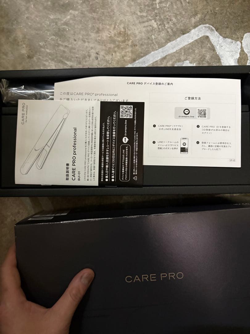 CARE PRO（ケアプロ）