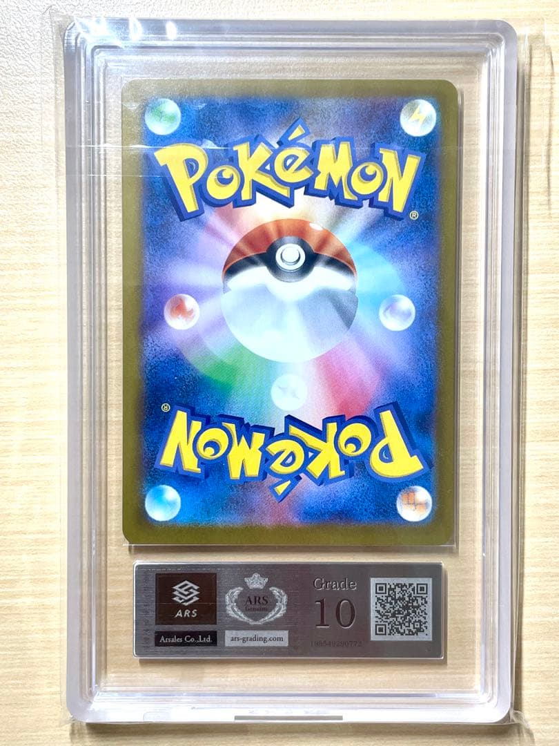 【ARS10】キュレムex sar 168/086 sv11B